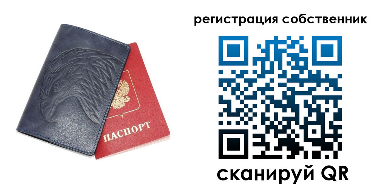 временная регистрация недорого в Ингушетии